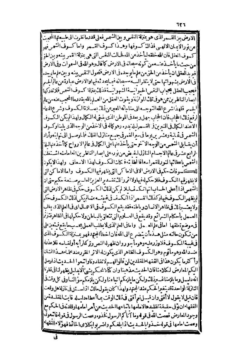 futmak.com - Page 626 - from part One of the second Boulaq edition